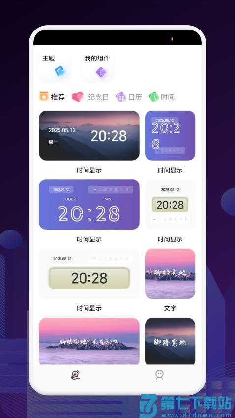 FCL组件启动器最新版v1.4 3