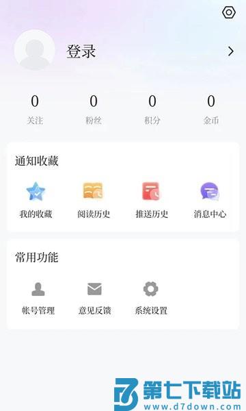 威虎新闻APPv4.5.8 2