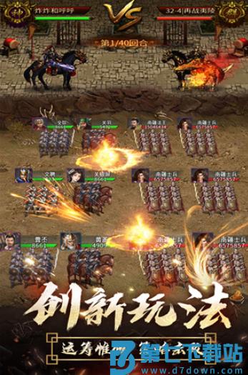 逍遥三国oppo版v3.1.0.00210005 2