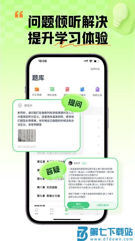 新东方大学考试软件v3.3.0 4