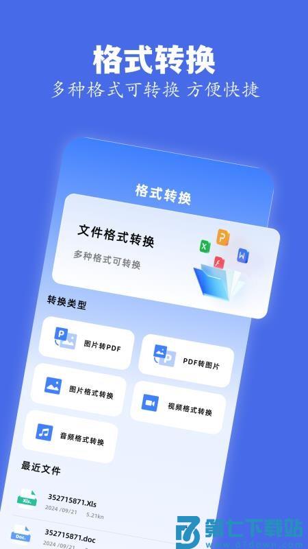 skrbt工具箱手机版v1.6 3