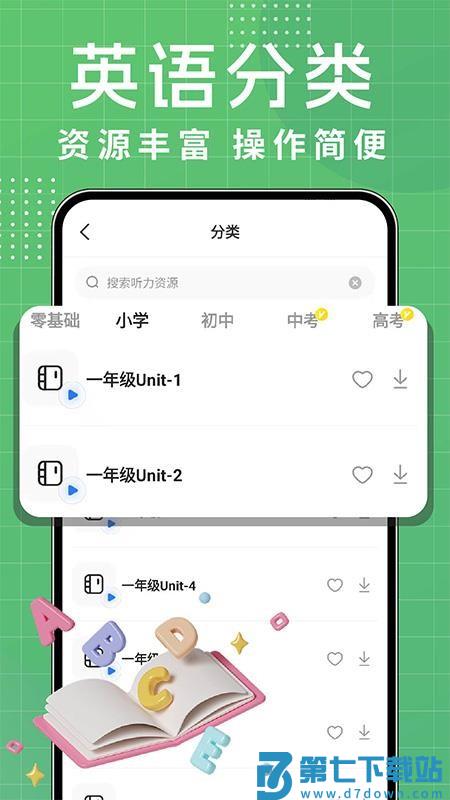 英语听力每日听最新版v1.0.2 3