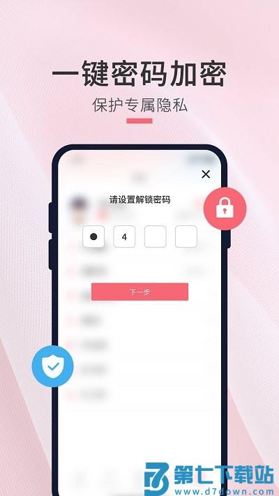 生日倒计时管家app v1.1.8 安卓版 2