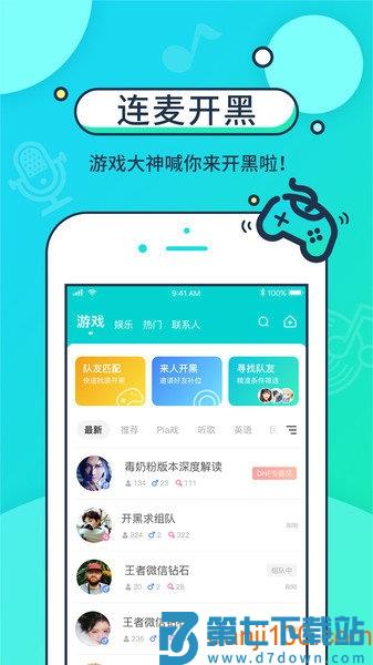 音觅星球最新版v7.69.0 2