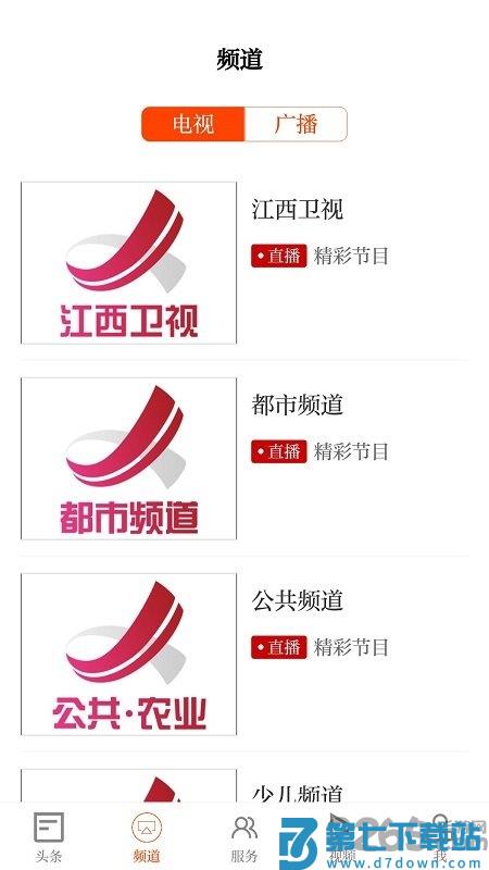 寻乌融媒app安卓版 v5.1.3 最新版 1