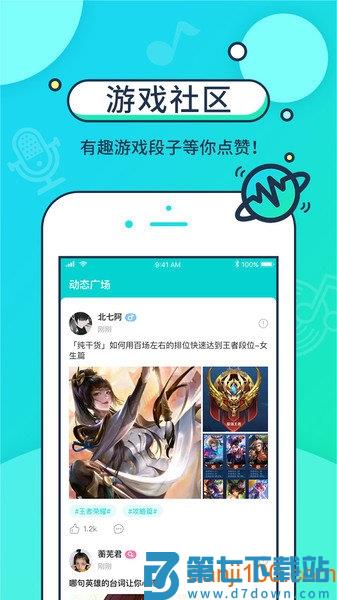 音觅星球最新版v7.69.0 1
