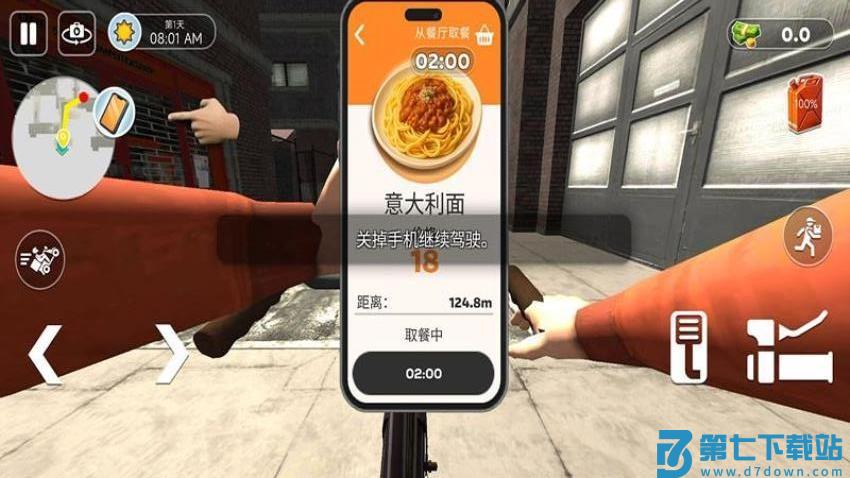 校园快递员游戏v187.1.1 2
