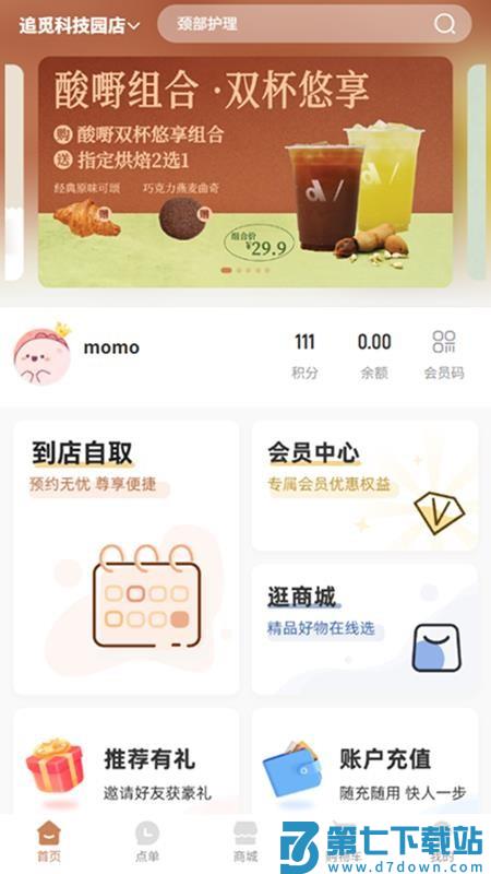 DM CAFE官网版v1.0.11 5