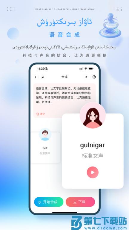 izdax翻译app手机版 v4.9.5 安卓版 1