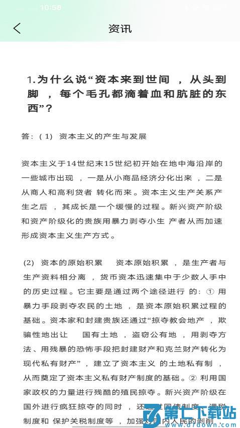 i师大学堂手机版v1.0.4 4