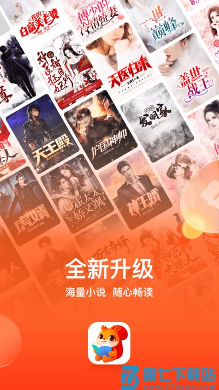 点众免费阅读极速版app(点众小说) v7.10.0 安卓版 1
