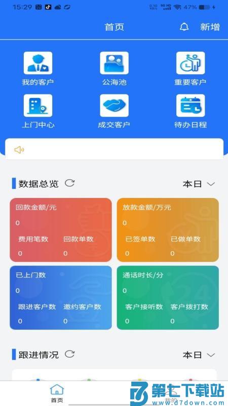 房千千手机版v1.2 3