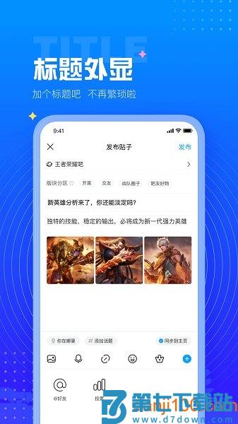 百度贴吧手机客户端v12.90.1.0 1