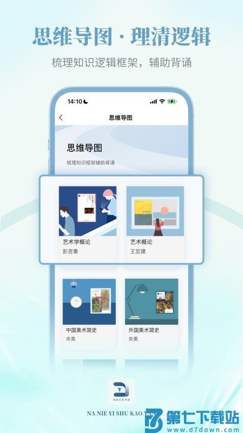 拿捏艺术官方版v2.9.8 5