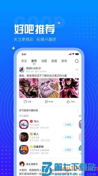 百度贴吧手机客户端v12.90.1.0 2