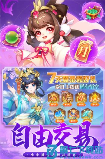 御剑红尘0.1版v1.0.48 3