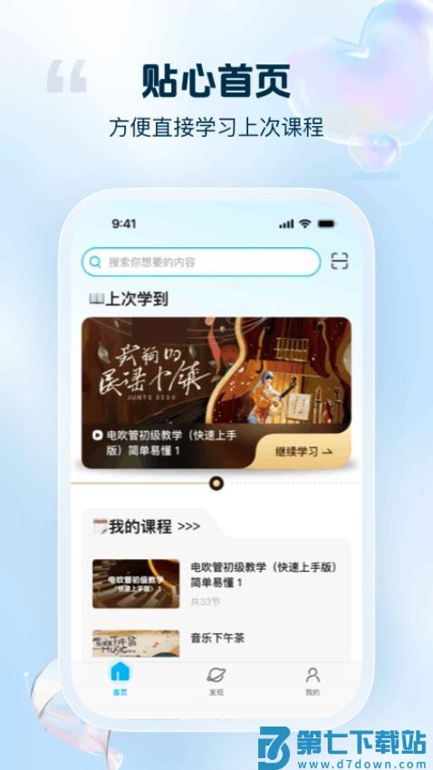 音悦宝最新版v1.0.4 1