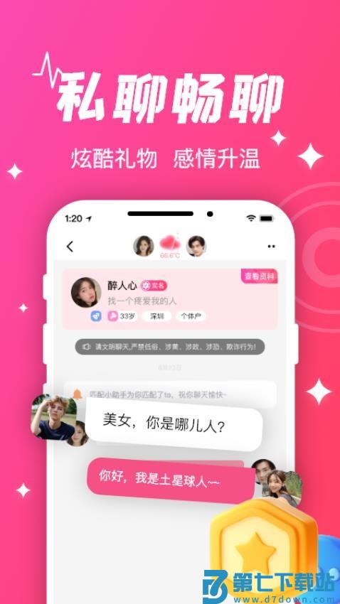 守爱官网版v1.2.4 1