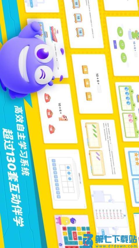 精灵学伴最新版v2.0.0 3