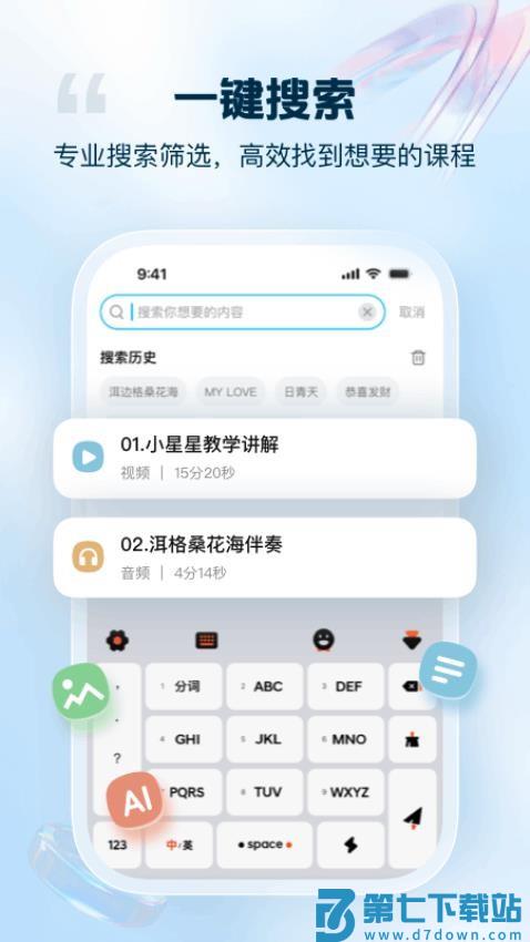 音悦宝最新版v1.0.4 2