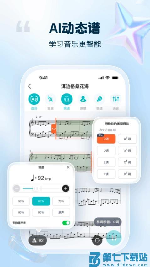 音悦宝最新版v1.0.4 3