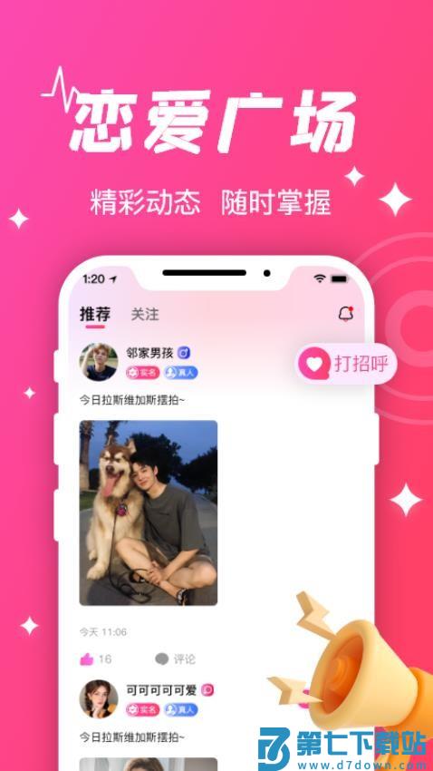 守爱官网版v1.2.4 3