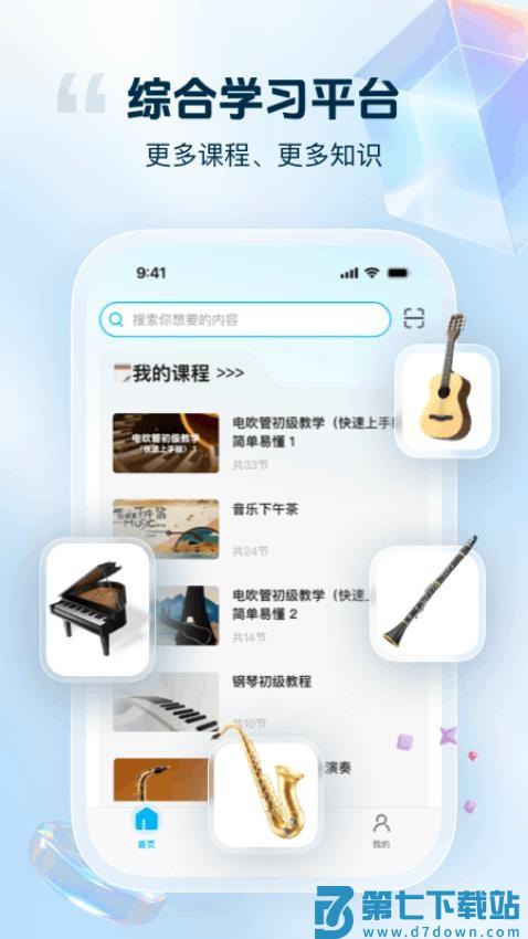 音悦宝最新版v1.0.4 5
