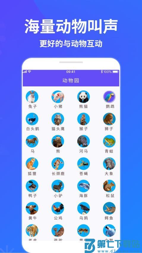 萌宠猫狗交流器官网版v3.0 3