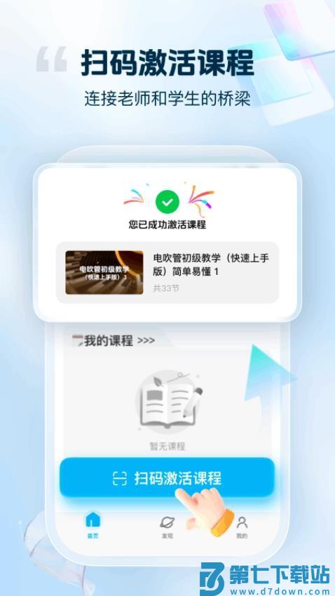 音悦宝最新版v1.0.4 4