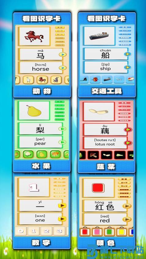 看图识字朗读卡免费版v2.0.19 1