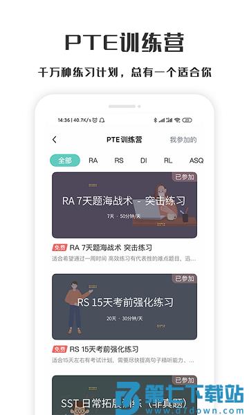 萤火虫PTE口语评分v1.4.0 4