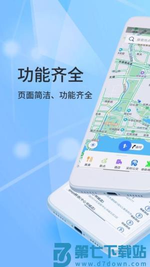 北斗侠导航 v2.0.3.9 0