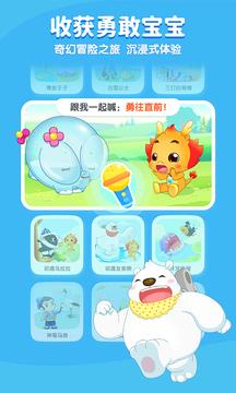 小伴龙 v10.3.8 最新版 3