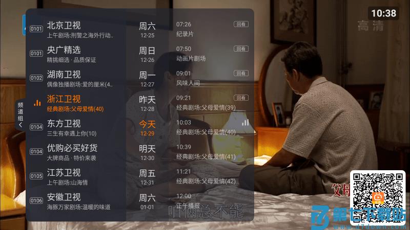 火星电视直播tv版app v2.0.5 安卓最新版 0