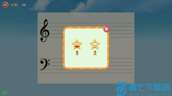 超音素练钢琴appv1.15 4