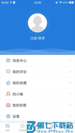 阿伦眼最新版手机版 v7.1.2 2