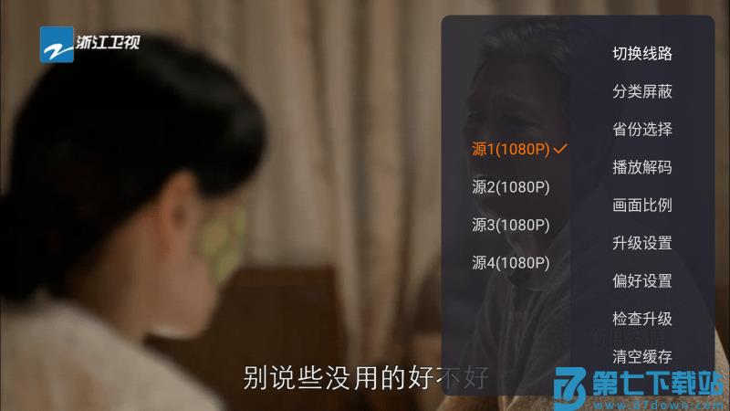 火星电视直播tv版app v2.0.5 安卓最新版 1