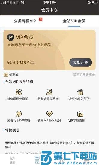 智拾网手机版 v7.3.3 安卓版 3