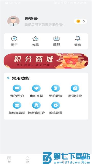 宝山汇app安卓版 v2.4.2 1