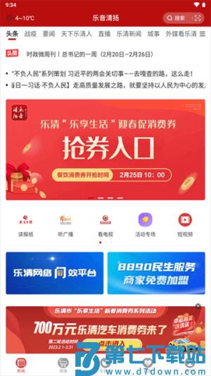 乐音清扬软件手机版 v1.2.4 3