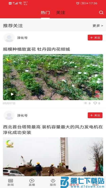 爱淳化免费版v1.3.0 5
