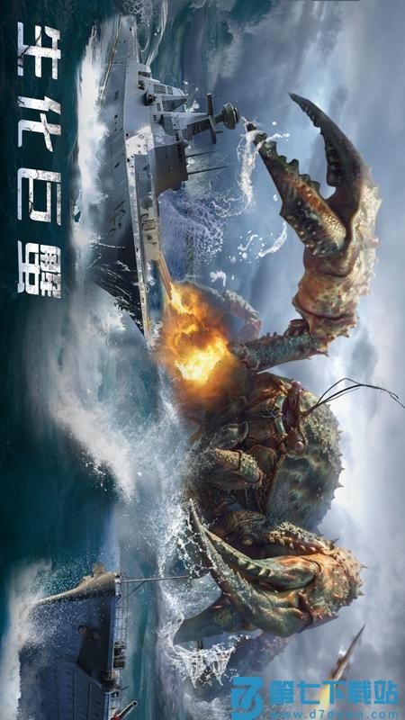 末日进化游手游v0.1.491 1