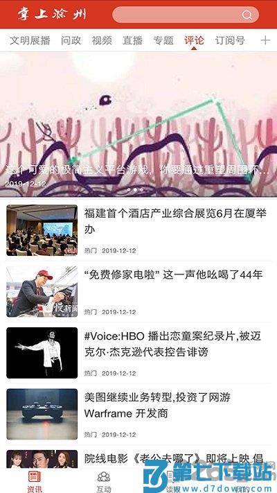 掌上滁州手机版 v2.0.4 安卓版 1