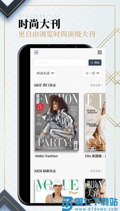 dailyart时尚杂志软件 v3.3.0 安卓版 2