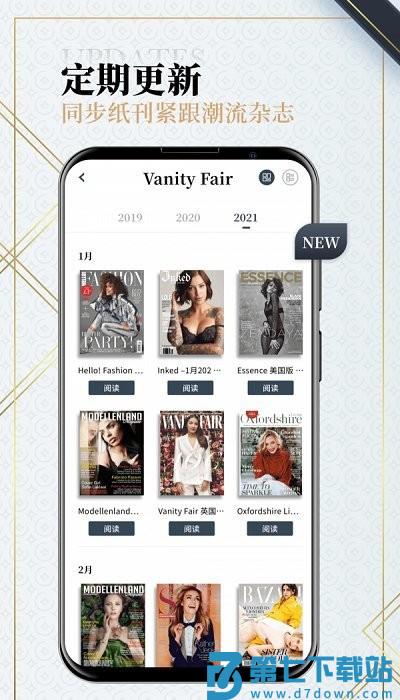 dailyart时尚杂志软件 v3.3.0 安卓版 1