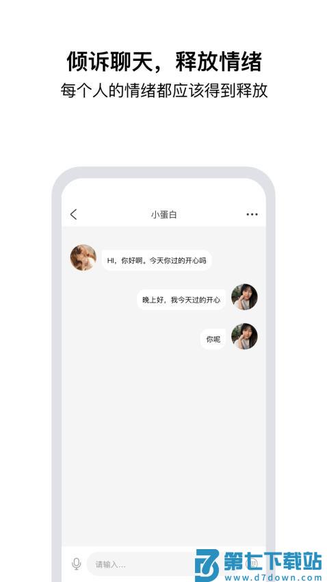 tell官方版v2.5.3.9 1