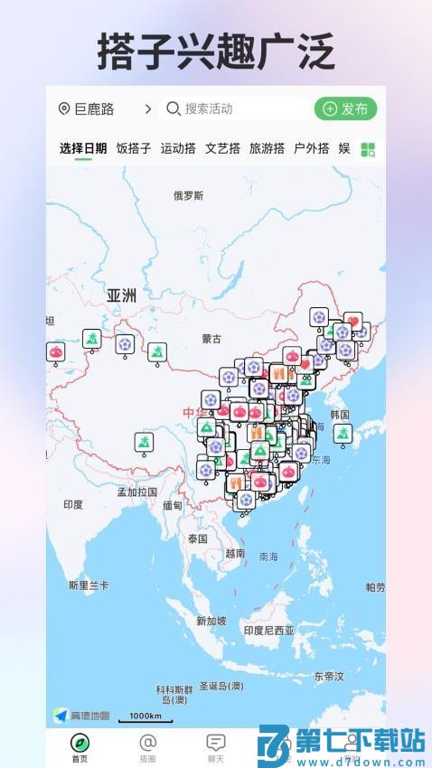 搭子社交最新版v2.2.8 2