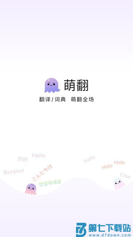 萌翻手机版v1.0.1 1