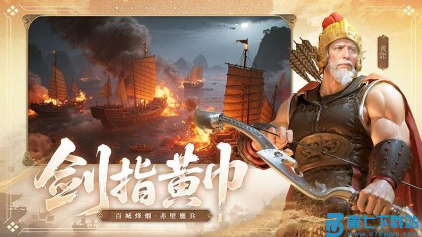 问鼎三国手游v1.1.4 1