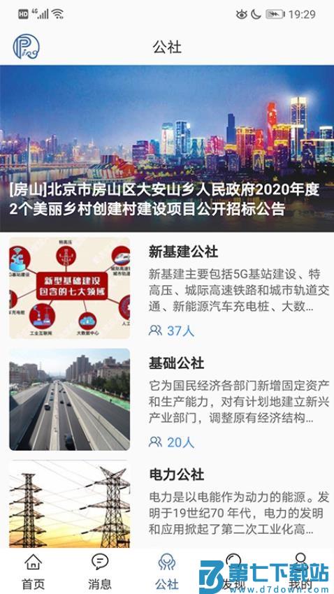 PPPing官方版v3.0.6 2